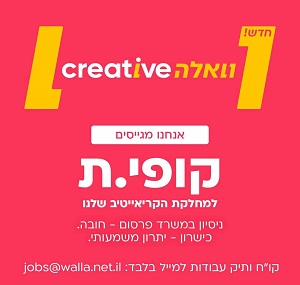 דרושים וואלה