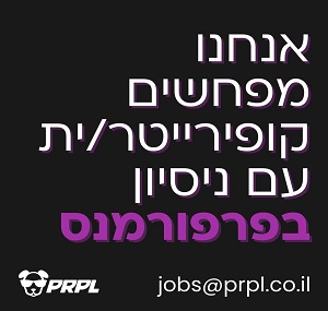דרושים